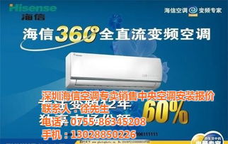 海源保稅區(qū)海信空調銷售與安裝服務全解析